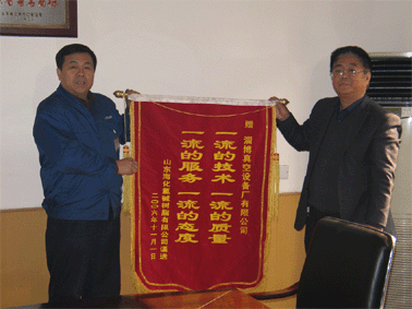 2006年11月份山東海化氯堿樹脂有限公司贈我公司“一流質量、一流服務”錦旗