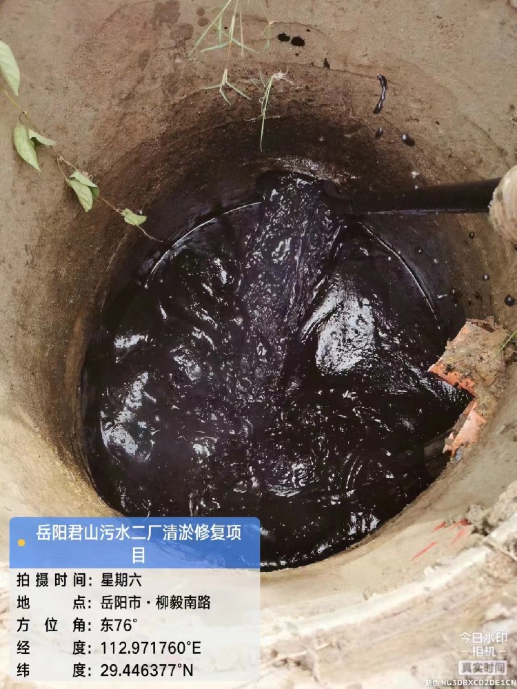 岳陽君山污水二廠清淤修復項目